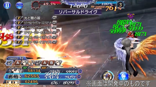 【新キャラ参戦】『FFXI』からセルテウスが参戦！ 味方全体を回復しつつ火力の底上げも可能、BTアビリティでは8ACTも敵を行動不能に 【2023.4.28アプデ情報】