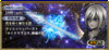 【新キャラ参戦】『FFXI』からセルテウスが参戦！ 味方全体を回復しつつ火力の底上げも可能、BTアビリティでは8ACTも敵を行動不能に 【2023.4.28アプデ情報】
