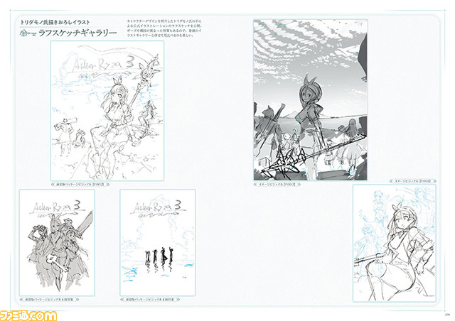 『ライザのアトリエ３』公式ビジュアルコレクションが本日（5/12）発売。店舗特典や雑誌掲載の描き下ろしなどライザたちの美麗なイラストが盛りだくさん