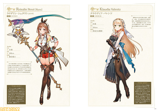 『ライザのアトリエ３』公式ビジュアルコレクションが本日（5/12）発売。店舗特典や雑誌掲載の描き下ろしなどライザたちの美麗なイラストが盛りだくさん