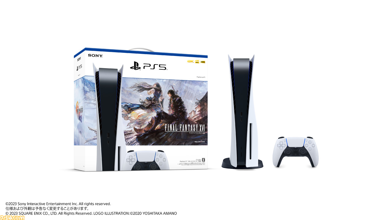 FF16』PS5本体同梱版が6月22日に数量限定で発売、5月4日より予約受付