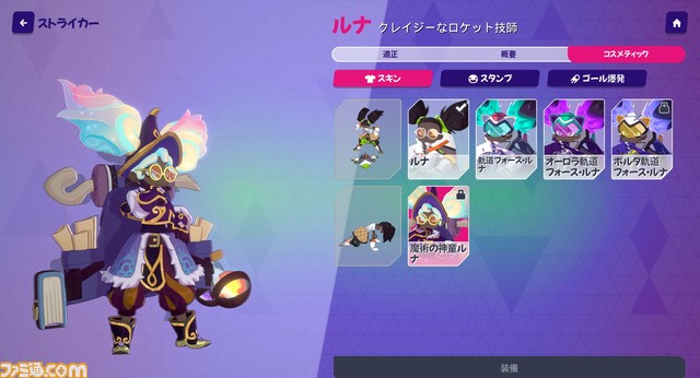 エアホッケー風オンライン対戦ゲーム『オメガストライカーズ』基本プレイ無料で配信開始。協力プレイ&適切なタイミングでのアビリティが勝利の鍵