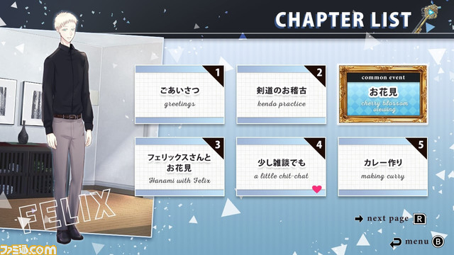 女の子の服を着るフランス人、皮肉屋でオタクな家庭教師イギリス人など癖のありすぎる留学生との恋愛乙女ゲーム『アル管理人の恋』発売