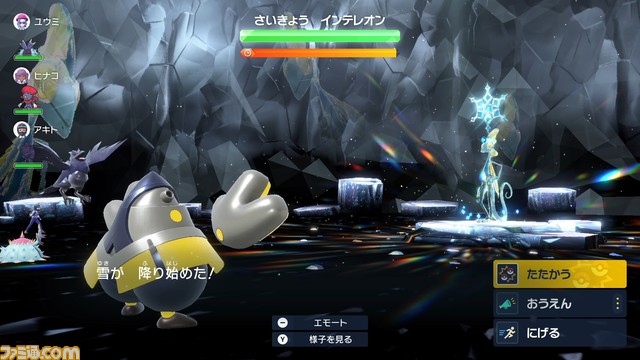 【ポケモンSV】最強インテレオンレイド対策と攻略【スカーレット・バイオレット】