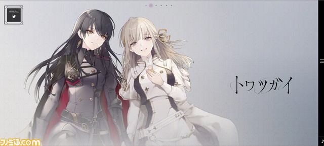 『トワツガイ』開発者インタビュー。総計100億連ガチャやキャラソン制作などゲーム内外で多彩な施策! 本記事ツイートのRTでAmazonギフト券を10名様にプレゼントも