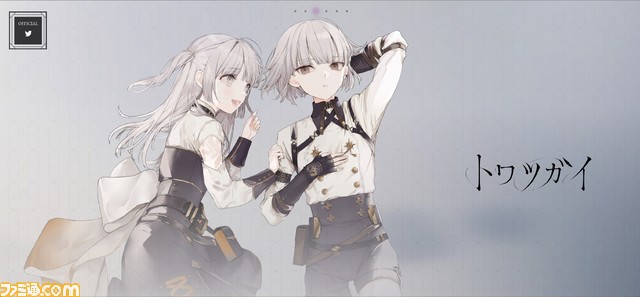 『トワツガイ』開発者インタビュー。総計100億連ガチャやキャラソン制作などゲーム内外で多彩な施策! 本記事ツイートのRTでAmazonギフト券を10名様にプレゼントも