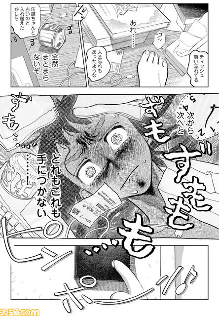 【全話無料】マンガ5にてゴールデンウィーク期間中『大丈夫倶楽部』や『イナイレ』の日常マンガ『ほのスト!』などの作品が無料で読めるキャンペーンを実施