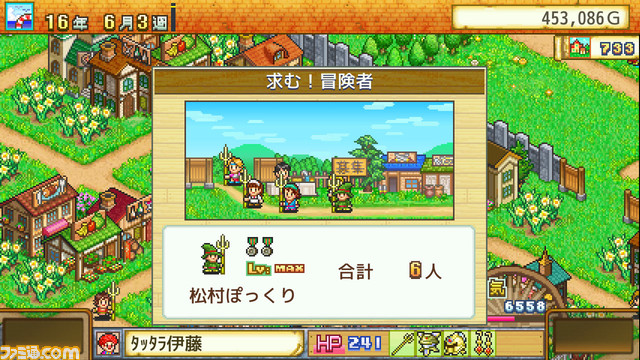 Switch版『冒険ダンジョン村』『常夏プールパレス』が50%オフとなるカイロソフトセールが5月23日(火)まで開催