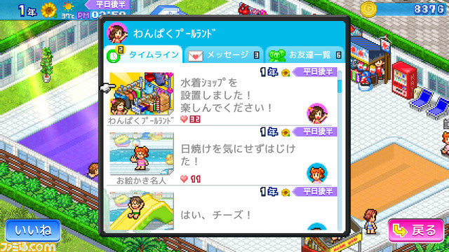 Switch版『冒険ダンジョン村』『常夏プールパレス』が50%オフとなるカイロソフトセールが5月23日(火)まで開催