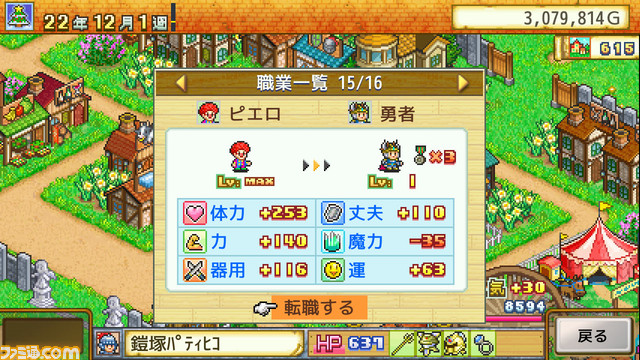 Switch版『冒険ダンジョン村』『常夏プールパレス』が50%オフとなるカイロソフトセールが5月23日(火)まで開催
