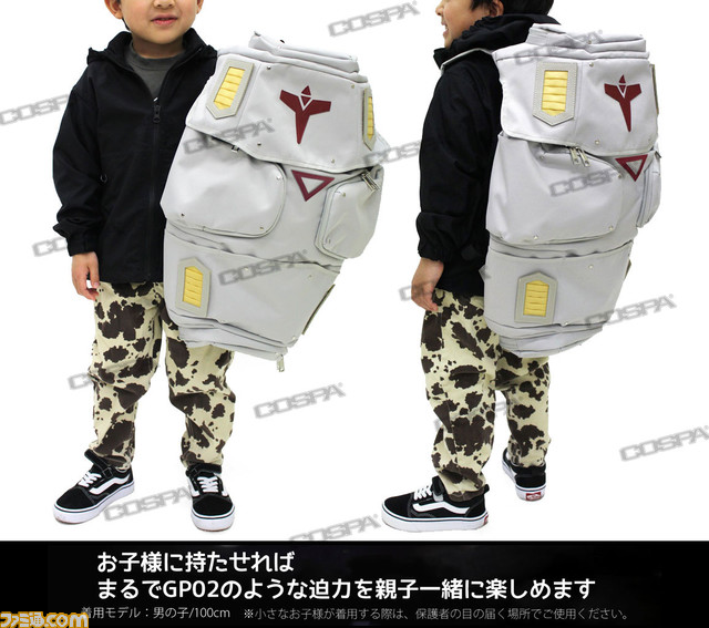 ガンダムGP02“ラジエーター・シールド”がリュックになって登場。圧倒的な収納力と実用性を実現。思わず「私は帰ってきた！」と口にしてしまうかも！？