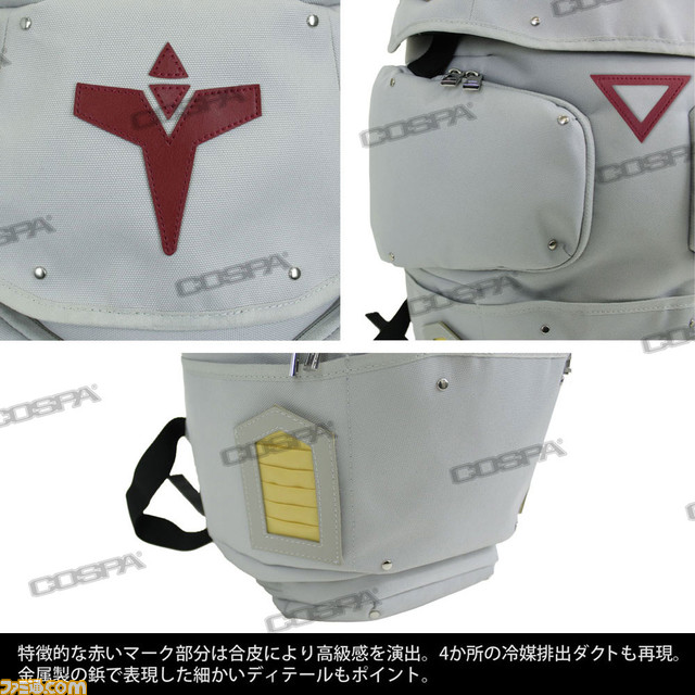 ガンダムGP02“ラジエーター・シールド”がリュックになって登場。圧倒的な収納力と実用性を実現。思わず「私は帰ってきた！」と口にしてしまうかも！？