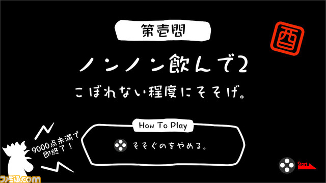 Steam版『鳥魂~みんなでチキン度診断~』が配信開始。チキンレースを模したミニゲームでチキン度を測定し、最強のチキンを目指す