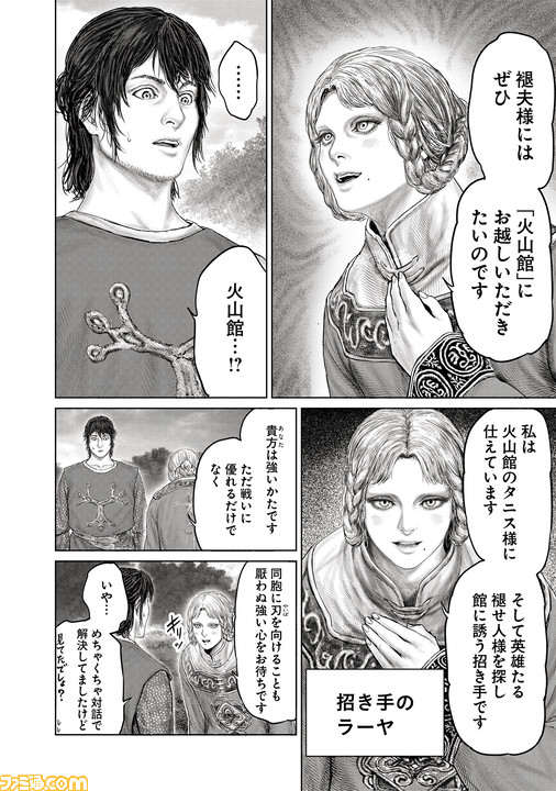 ギャグ漫画『ELDEN RING 黄金樹への道』第22話公開。輝石鍵を入手した褪夫をさらなる出会いが待つ!