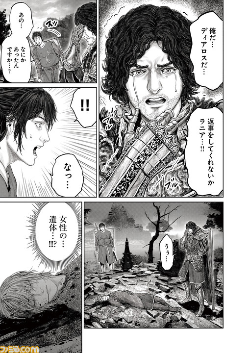 ギャグ漫画『ELDEN RING 黄金樹への道』第22話公開。輝石鍵を入手した褪夫をさらなる出会いが待つ!