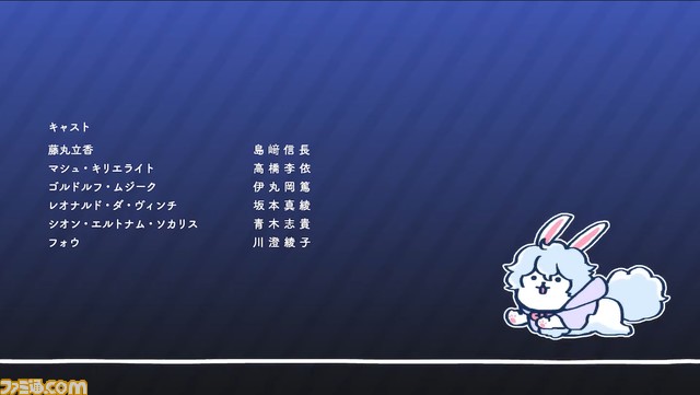 【FGO】シオンの声優は青木志貴。同作ではジャック・ド・モレーも担当、アニメ『藤丸立香はわからない』で明らかに