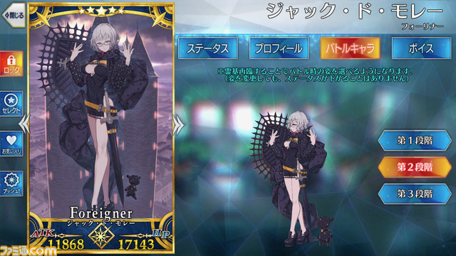 ジャック・ド・モレー