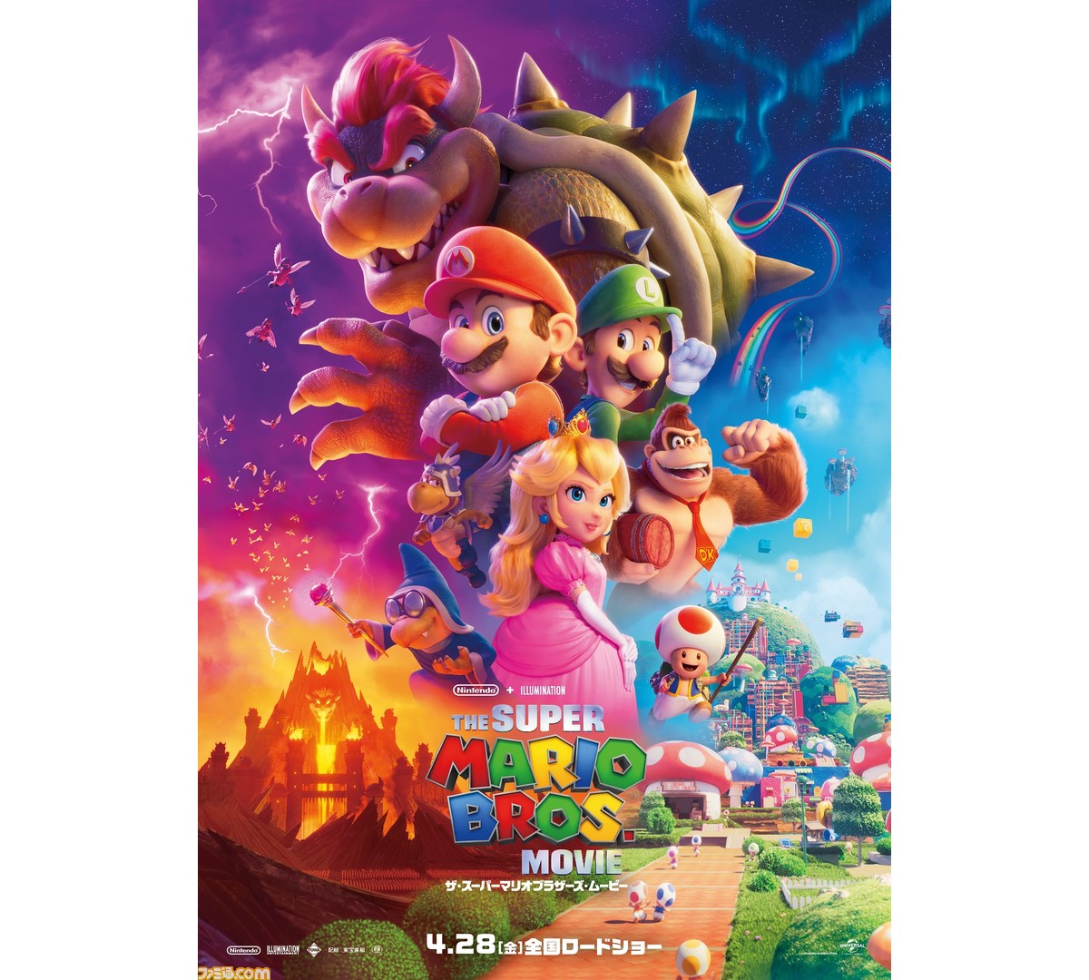 映画『スーパーマリオ』日本でもNo.1特大ヒット！ 興行収入20億超え