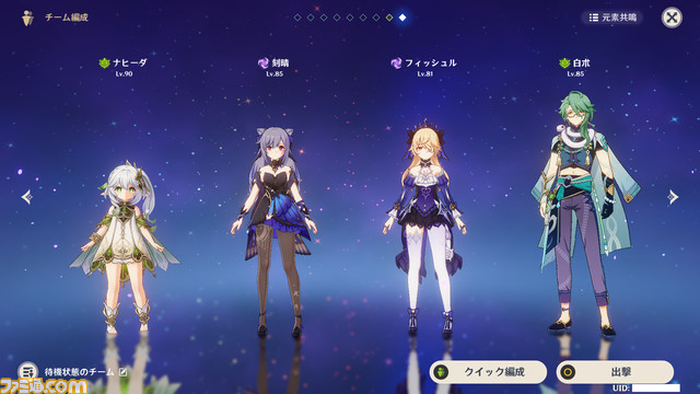 『原神』新キャラクター★5“白朮”の使い方、おすすめ聖遺物・武器を紹介。抜群の回復力とシールドでニィロウ、セノ、刻晴などと相性抜群