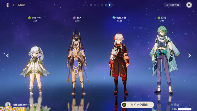 『原神』新キャラクター★5“白朮”の使い方、おすすめ聖遺物・武器を紹介。抜群の回復力とシールドでニィロウ、セノ、刻晴などと相性抜群