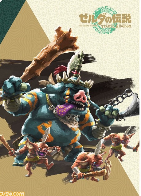 『ゼルダの伝説 ティアーズ オブ ザ キングダム』ローソンコラボが5月9日スタート。ポカポカ草の実味の“からあげクン”は体が温まりそう