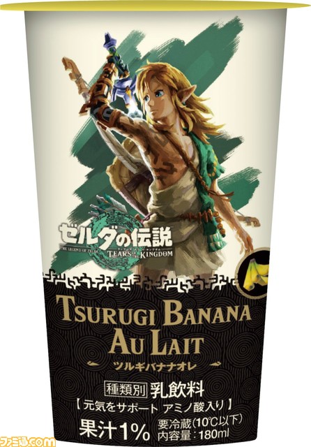 『ゼルダの伝説 ティアーズ オブ ザ キングダム』ローソンコラボが5月9日スタート。ポカポカ草の実味の“からあげクン”は体が温まりそう