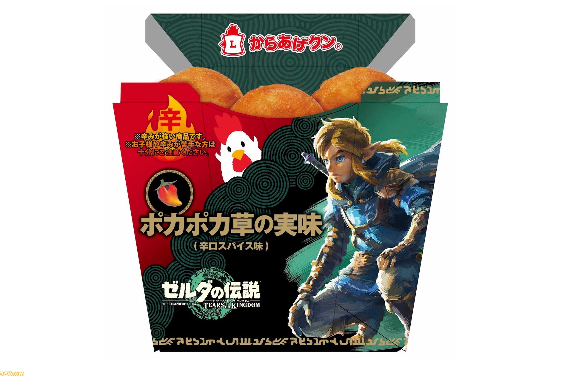 ゼルダの伝説　ティアーズオブザキングダム　4点セット