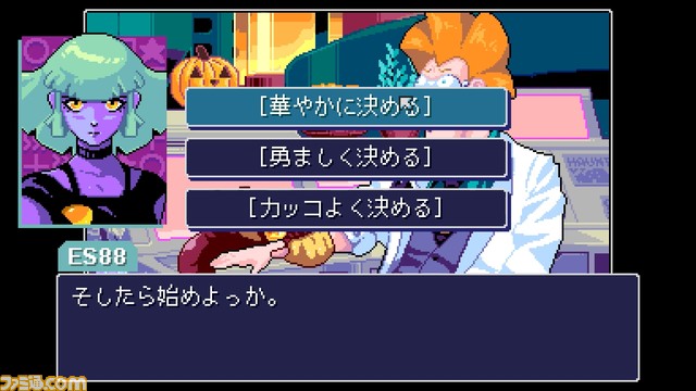 『リードオンリーメモリーズ：ニューロダイバー』