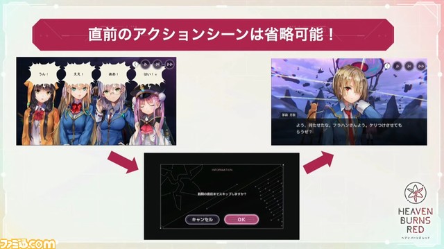 『ヘブバン』5/4生放送まとめ