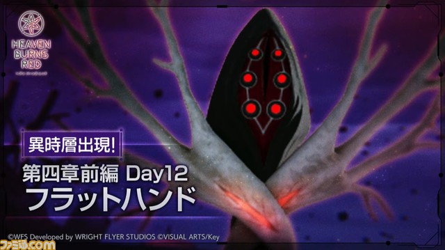 『ヘブバン』5/4生放送まとめ