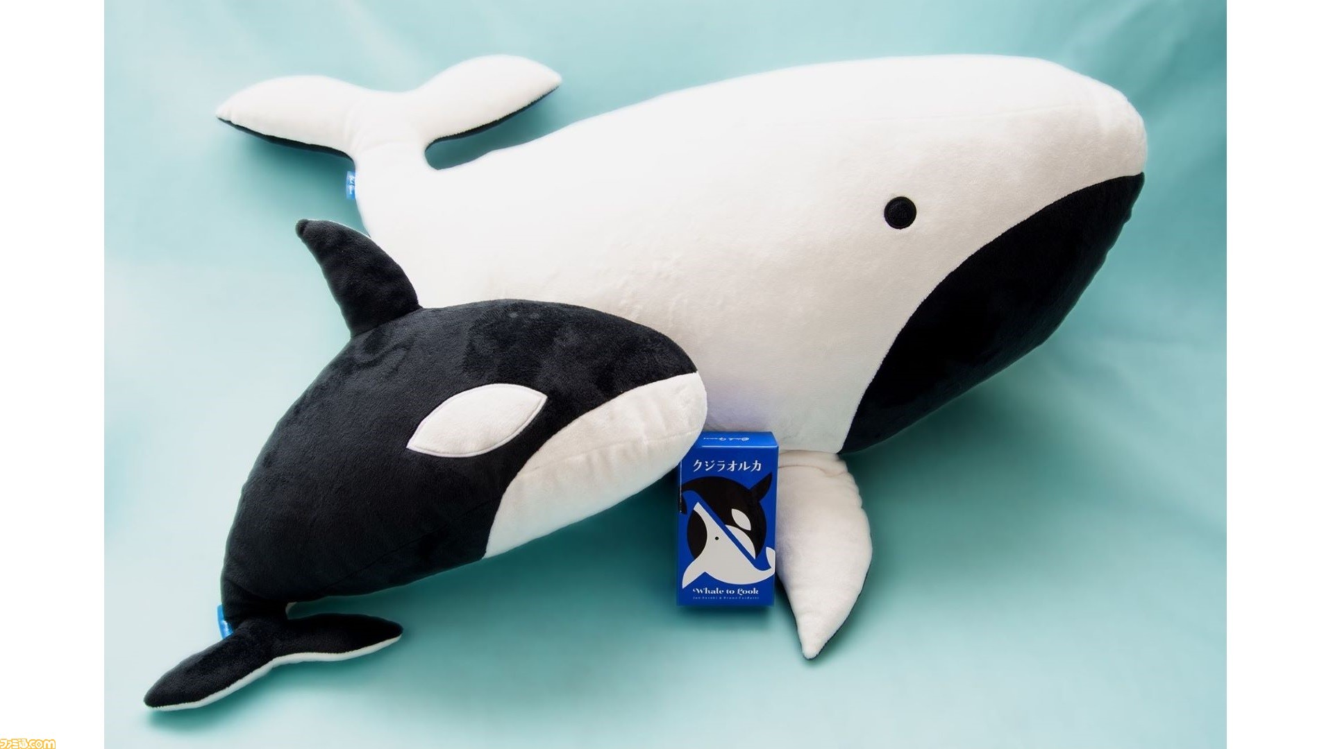 クジラオルカ”のぬいぐるみが5/26発売。くるりとひっくり返せばクジラ