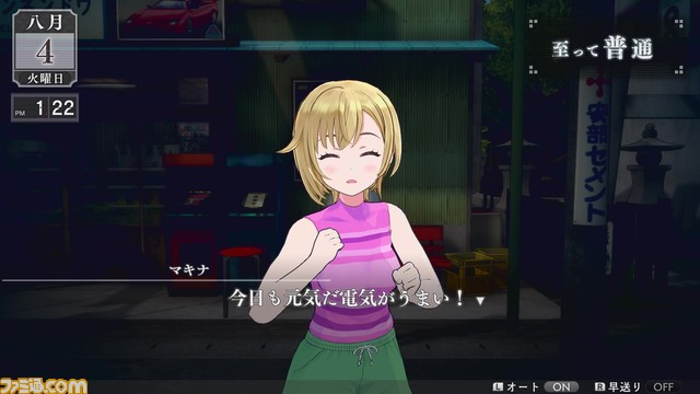 『LOOP8』の魅力が最新映像ひとつでまるわかり。日常会話などのさまざまな選択肢で宿主との人間関係が大きく変化! 人間関係を構築して戦闘がよりアグレッシブに!