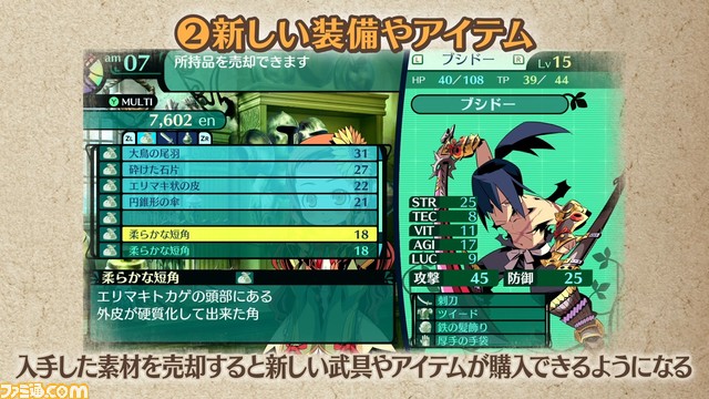 『世界樹の迷宮I・II・III HD リマスター』シリーズ未経験者向けのゲーム紹介映像が公開。ゲームシステムや戦闘、迷宮探索などを解説