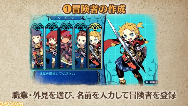 『世界樹の迷宮I・II・III HD リマスター』シリーズ未経験者向けのゲーム紹介映像が公開。ゲームシステムや戦闘、迷宮探索などを解説