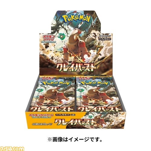 ポケカ】クレイバースト受注生産販売の予約スタート。ナンジャモSAR