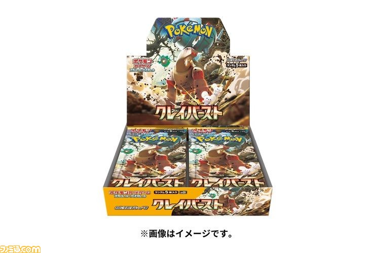 ポケカ】クレイバースト受注生産販売の予約スタート。ナンジャモSAR