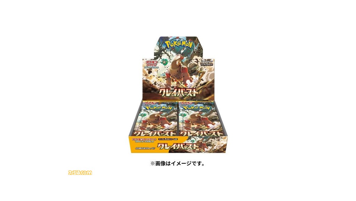 ポケモンカード　クレイバースト Box