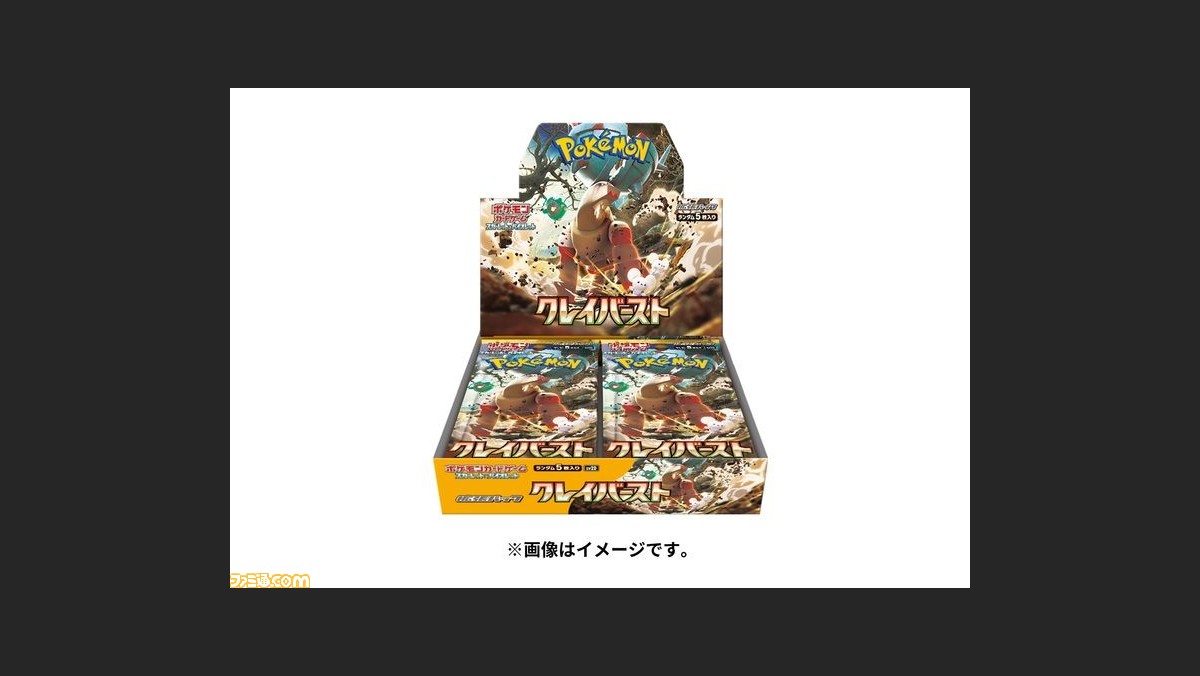 【高重量パック×5】 サーチ済み クレイバースト ポケモンカード ポケカ 111