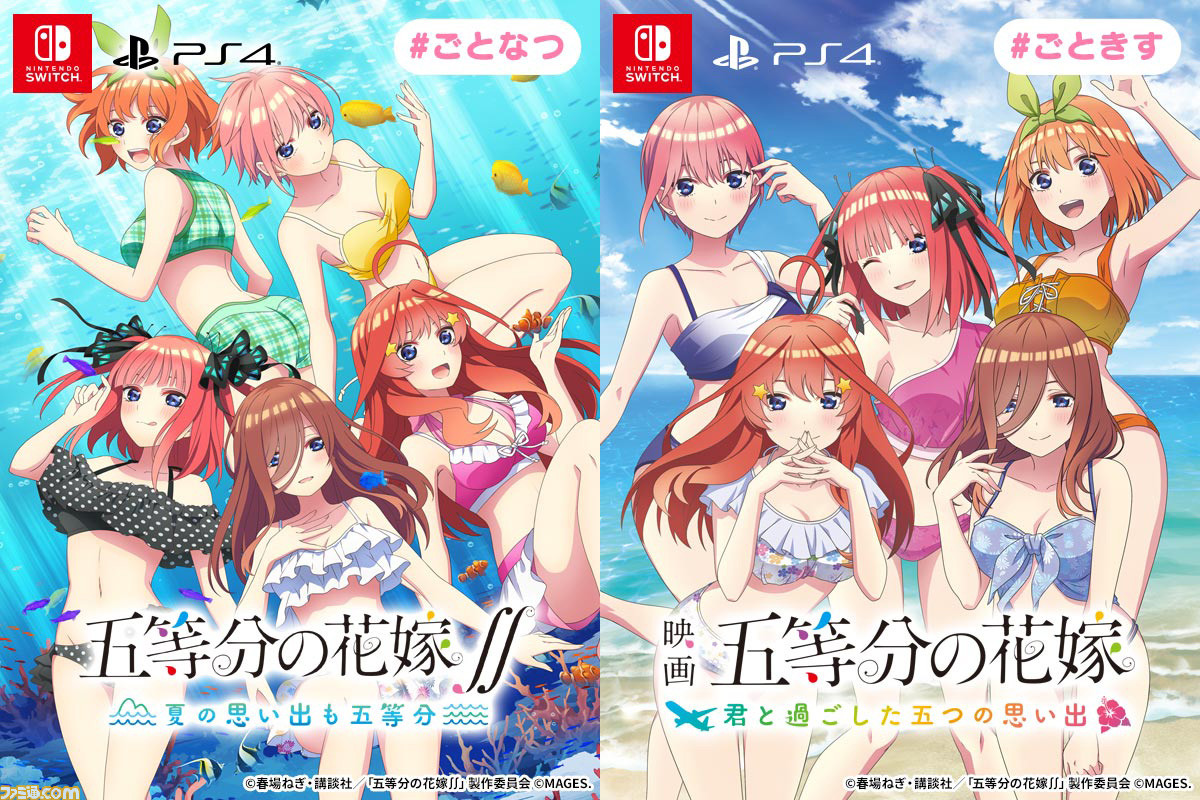 Switch/PS4『五等分の花嫁 ～彼女と交わす五つの約束～』予約開始