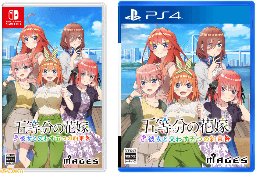 Switch/PS4五等分の花嫁 ～彼女と交わす五つの約束～予約開始