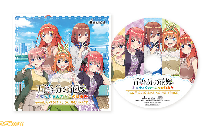 Switch/PS4『五等分の花嫁 ～彼女と交わす五つの約束～』予約開始