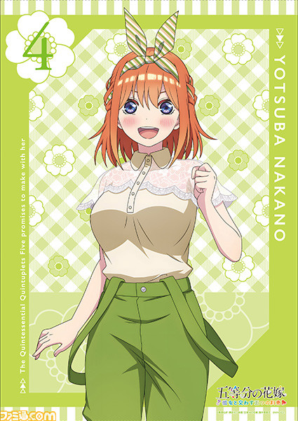 Switch/PS4『五等分の花嫁 ～彼女と交わす五つの約束～』予約