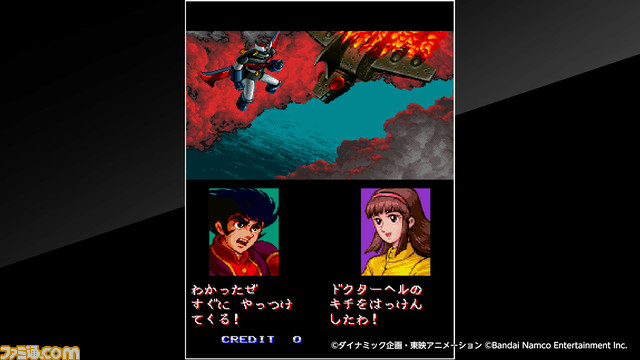 『マジンガーZ』を配信前に最速プレイ! 第143回『俺たちのアケアカ』本日(5月10日)20時00分より生放送!【ファミ通チャンネル】