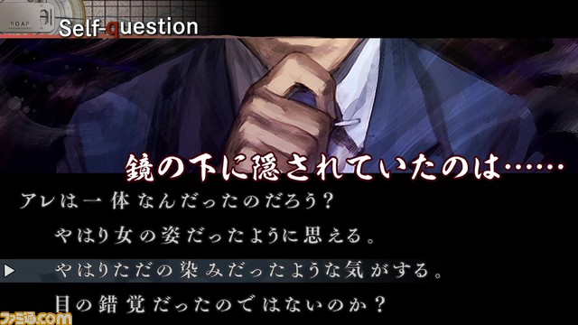 『流行り神1・2・3パック』の予約特典オリジナルサウンドトラックの内容が公開。ゲーム内BGMに加えて、“Phantom”と“聴いteハ逝ケなイ唄”のボーカル曲も収録。Nippon1ショップで予約受付中