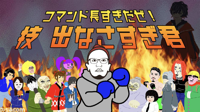 格ゲーのプロゲーマーはどんなゲームでもうまいのか？ “1本満足バーPresents 野田クリスタルがプロゲーマーを招集？ パーフェクトゲーマー決定戦!!”が5月27日20時より配信