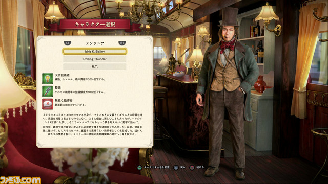 『レイルウェイ エンパイア 2』本格鉄道経営シミュレーションの続編は面倒な細かな操作もオート化し、前作から自由度と遊びの幅が格段に広がった