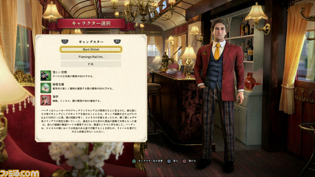 『レイルウェイ エンパイア 2』本格鉄道経営シミュレーションの続編は面倒な細かな操作もオート化し、前作から自由度と遊びの幅が格段に広がった