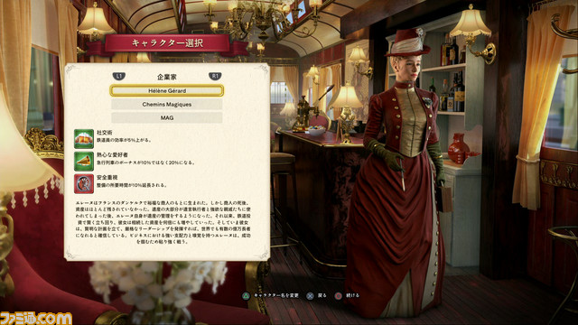 『レイルウェイ エンパイア 2』本格鉄道経営シミュレーションの続編は面倒な細かな操作もオート化し、前作から自由度と遊びの幅が格段に広がった