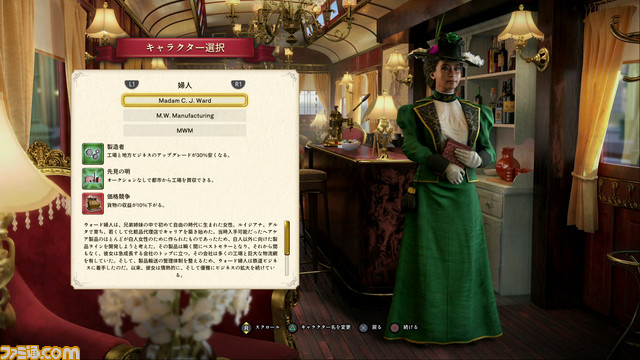 『レイルウェイ エンパイア 2』本格鉄道経営シミュレーションの続編は面倒な細かな操作もオート化し、前作から自由度と遊びの幅が格段に広がった