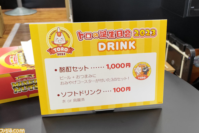 【どこいつ】トロの誕生日会が4年ぶりに開催。トロとクロのかわいさはいつまでも変わらず、お父さんもお姉さんも家族連れも笑顔なイベントリポートをお届けニャ